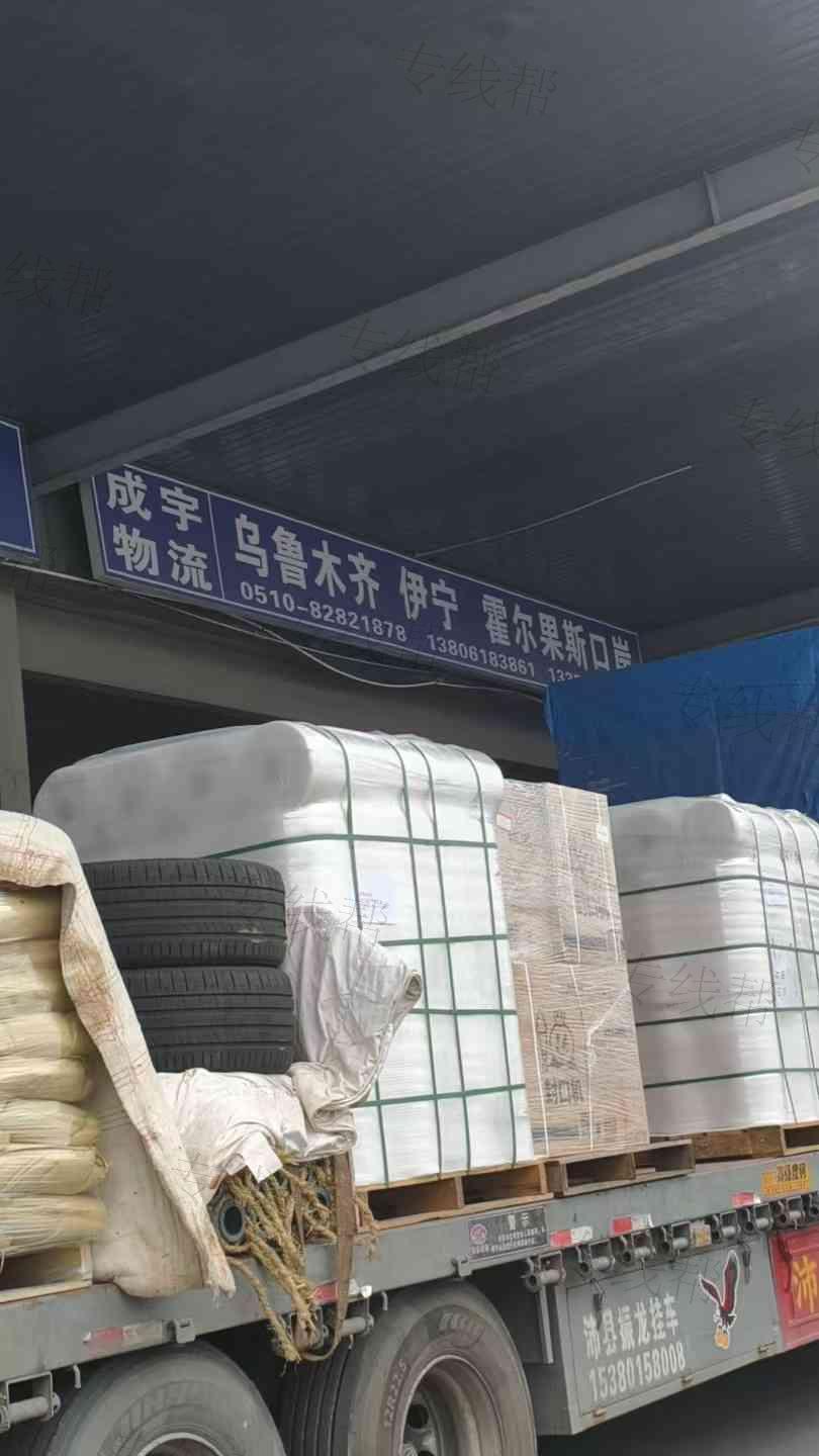 无锡成宇物流有限公司