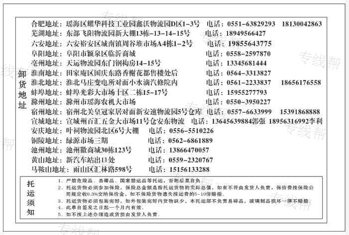 义乌市浩丰货运代理有限公司