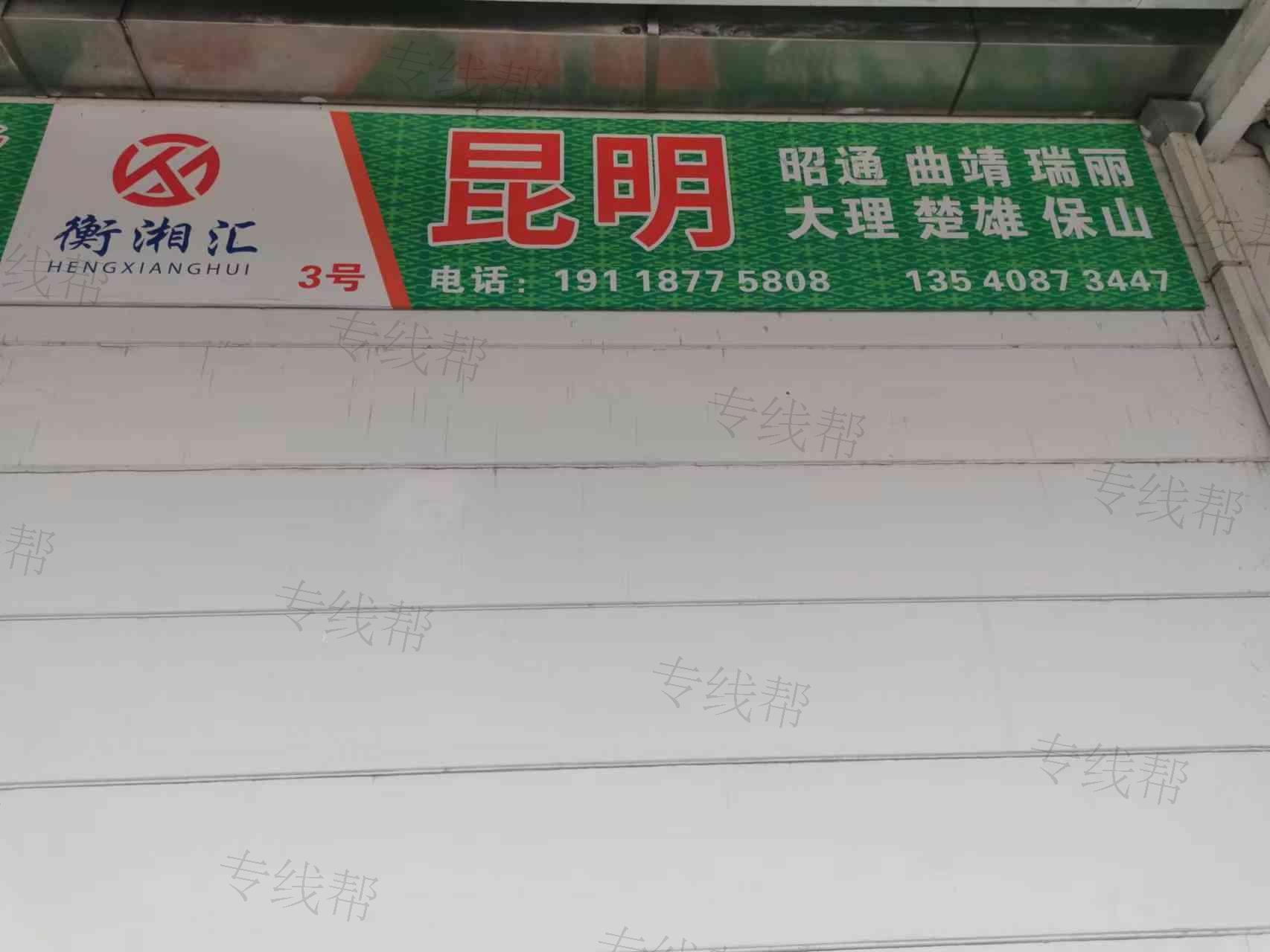 成都衡湘汇供应链管理有限公司 成都衡湘汇供应链管理有限公司