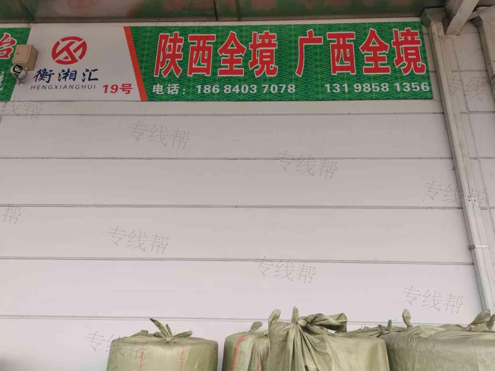 成都衡湘汇供应链管理有限公司 成都衡湘汇供应链管理有限公司