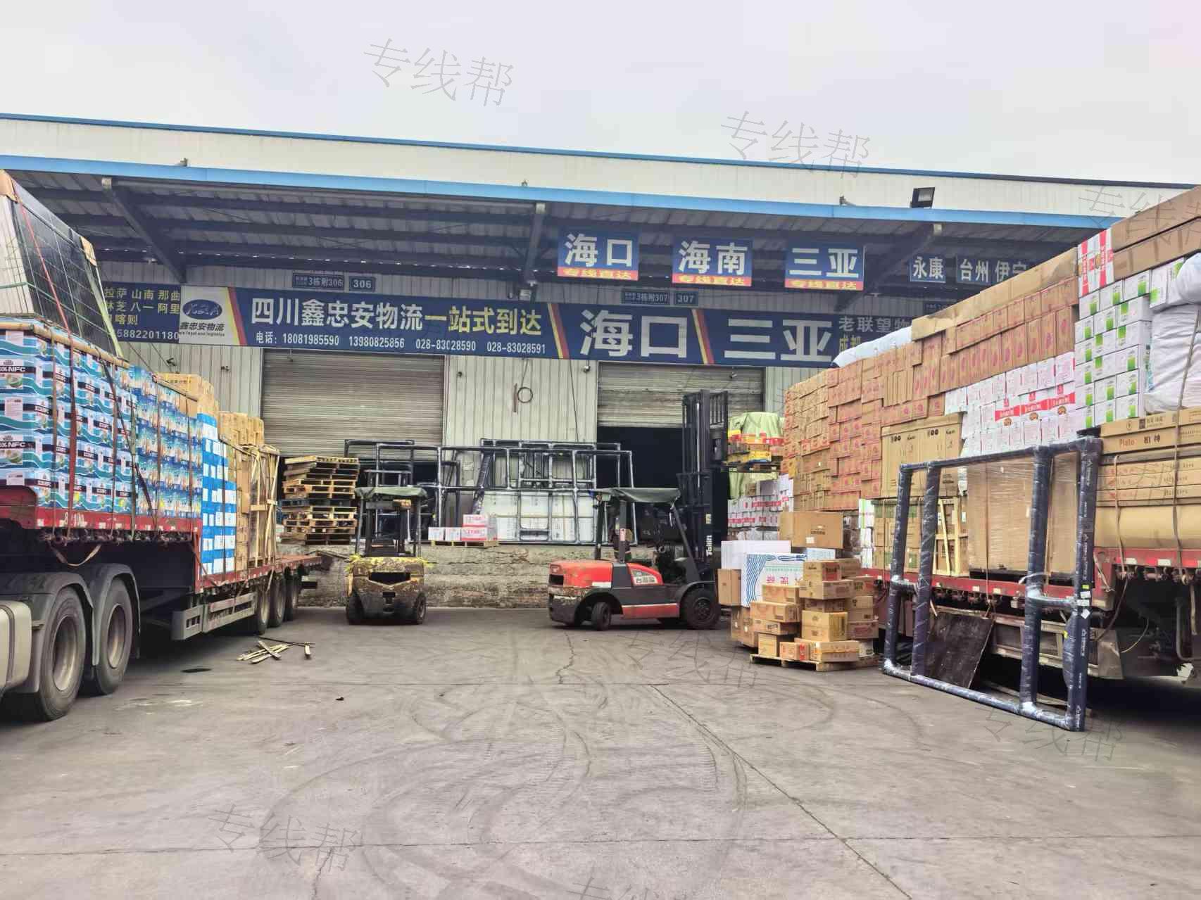 四川鑫忠安物流有限公司