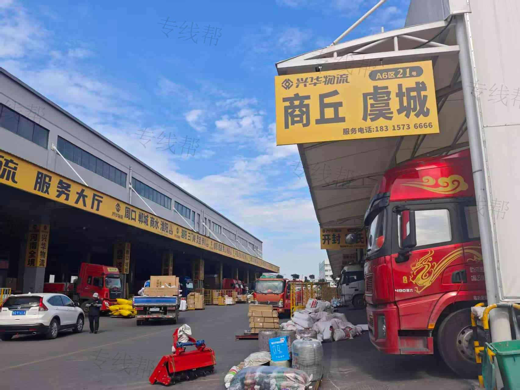 临沂兴华物流服务有限公司