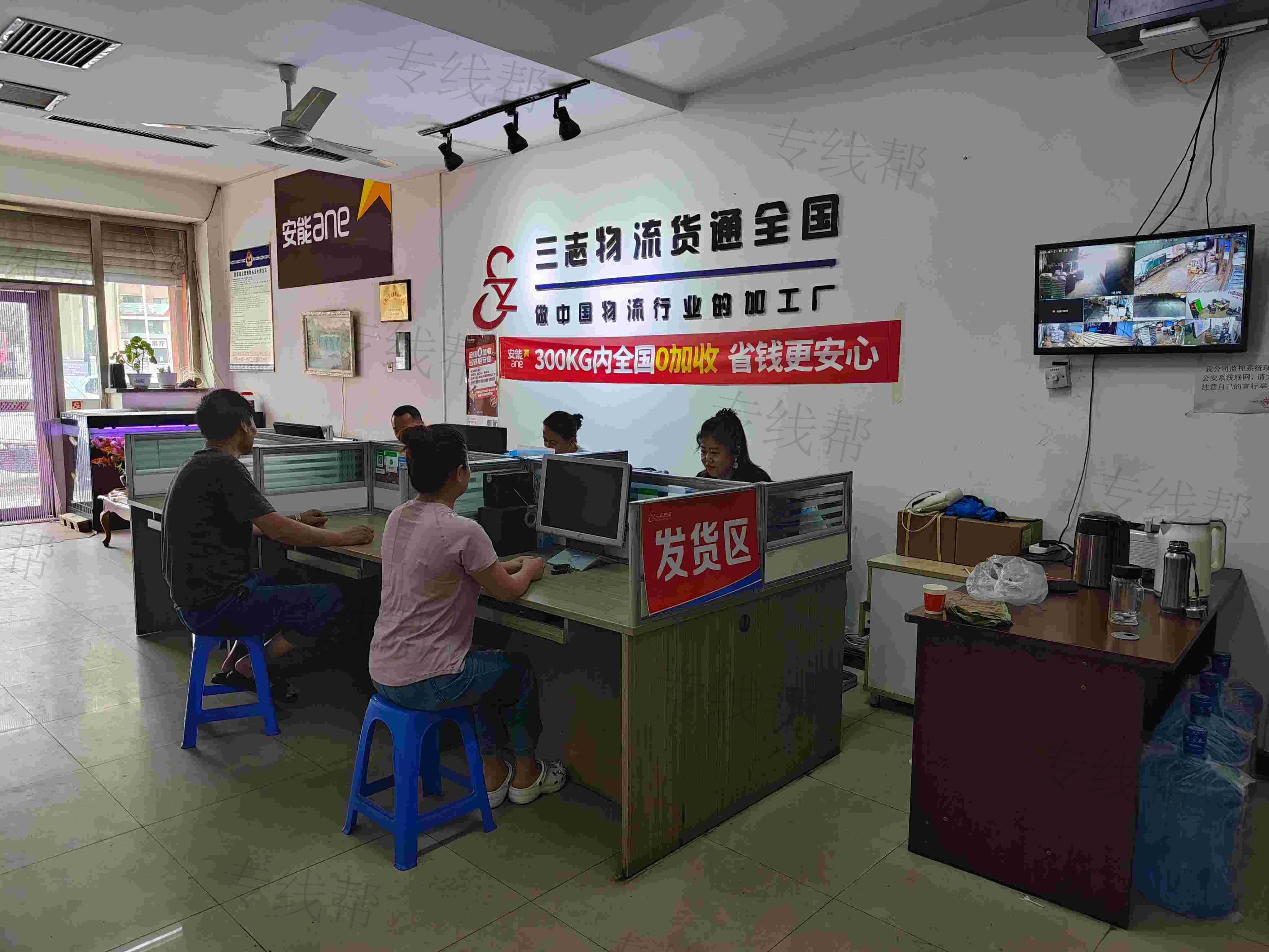 吉林市三志物流有限公司