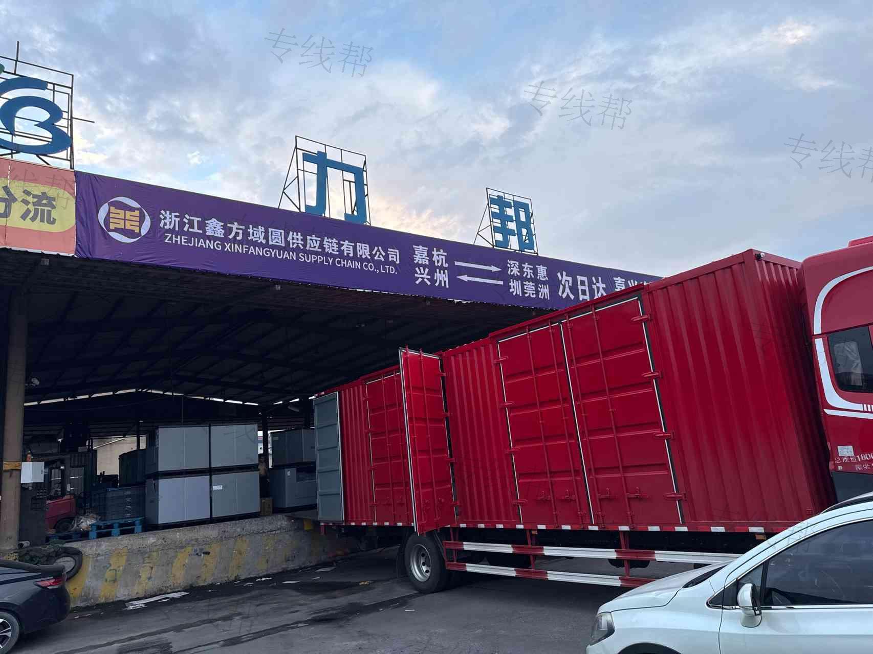 浙江鑫方域圆供应链有限公司
