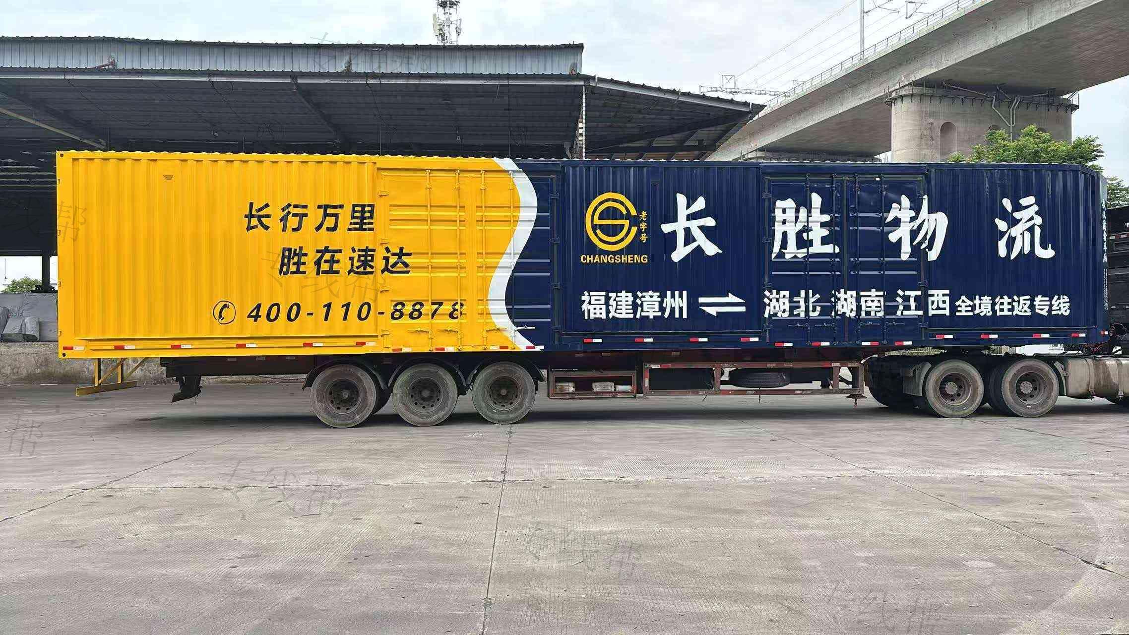武汉长胜物流有限公司