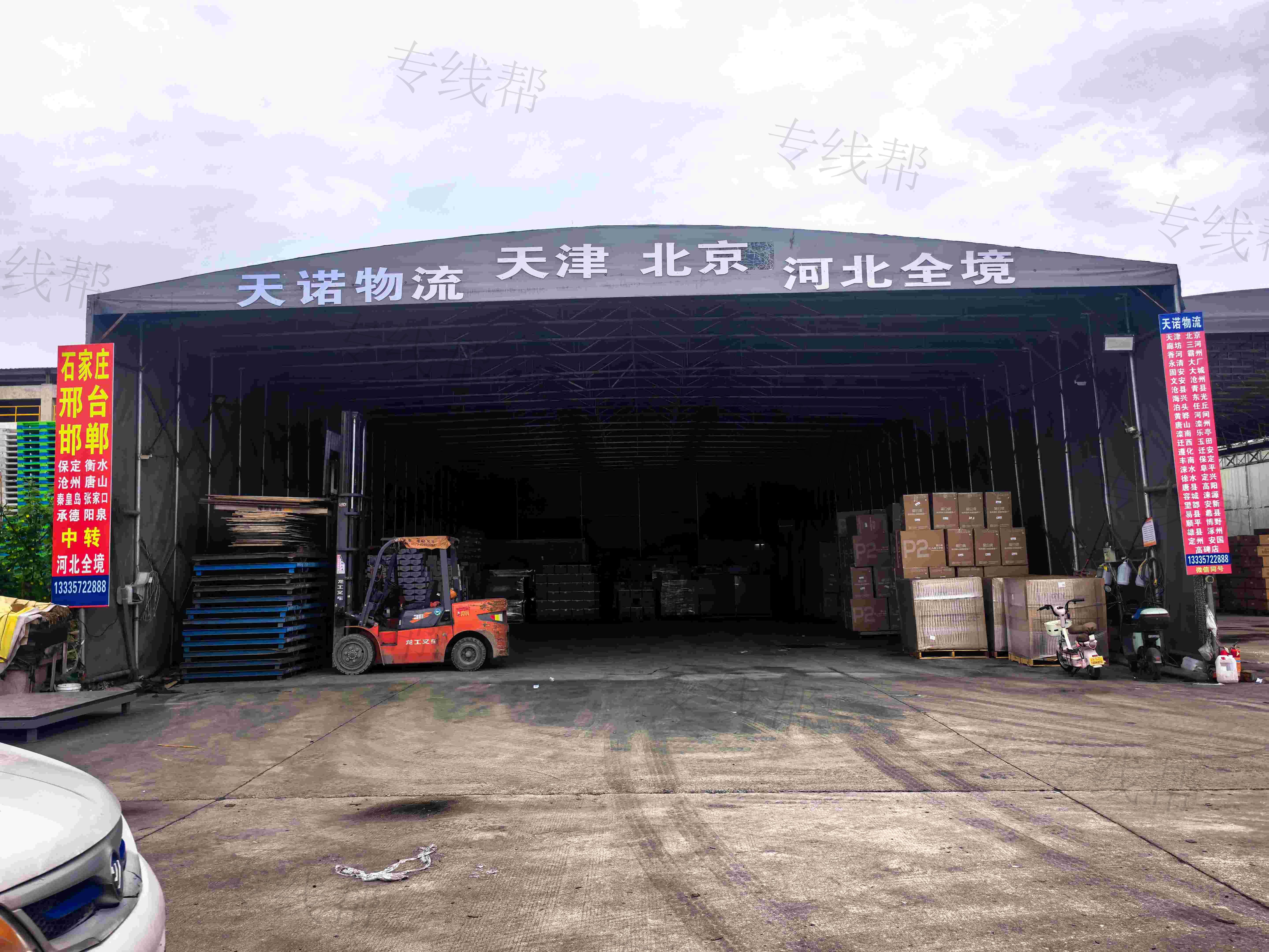 湖州天诺物流有限公司