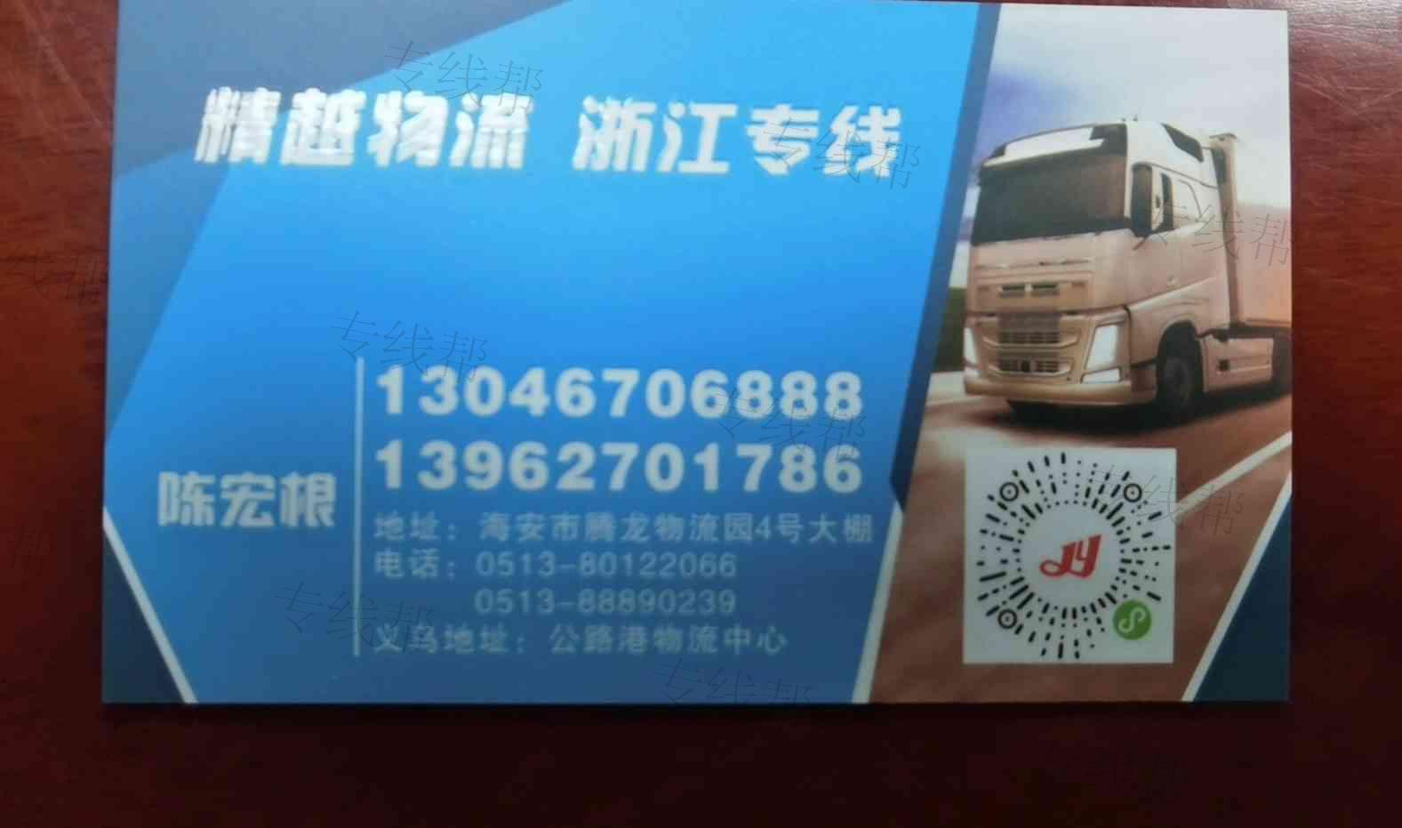 南通精越物流有限公司 南通精越物流有限公司