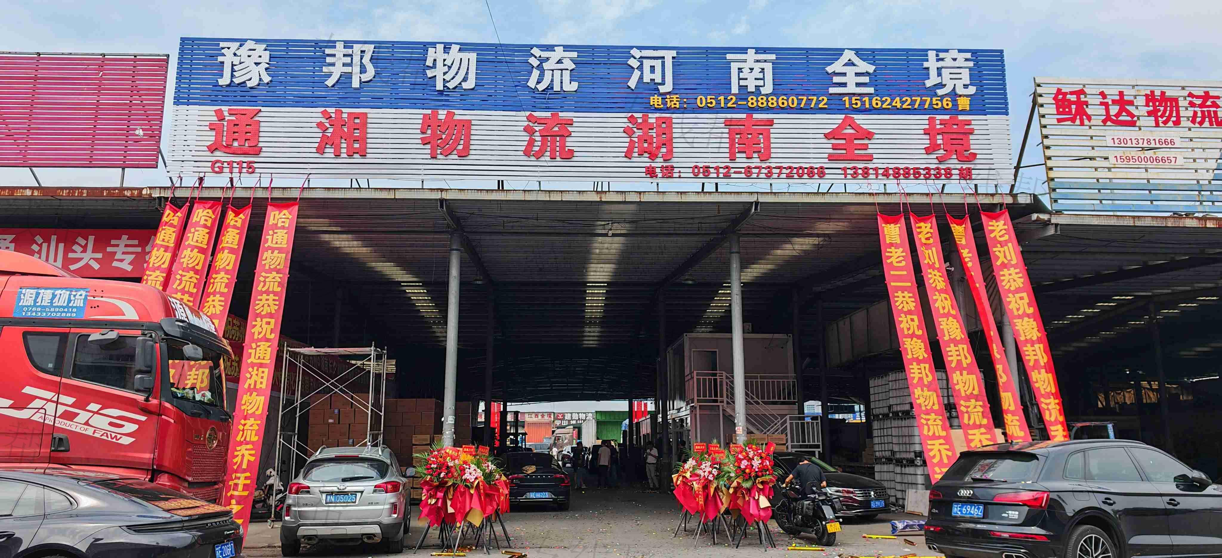 苏州通湘物流有限公司 苏州通湘物流有限公司