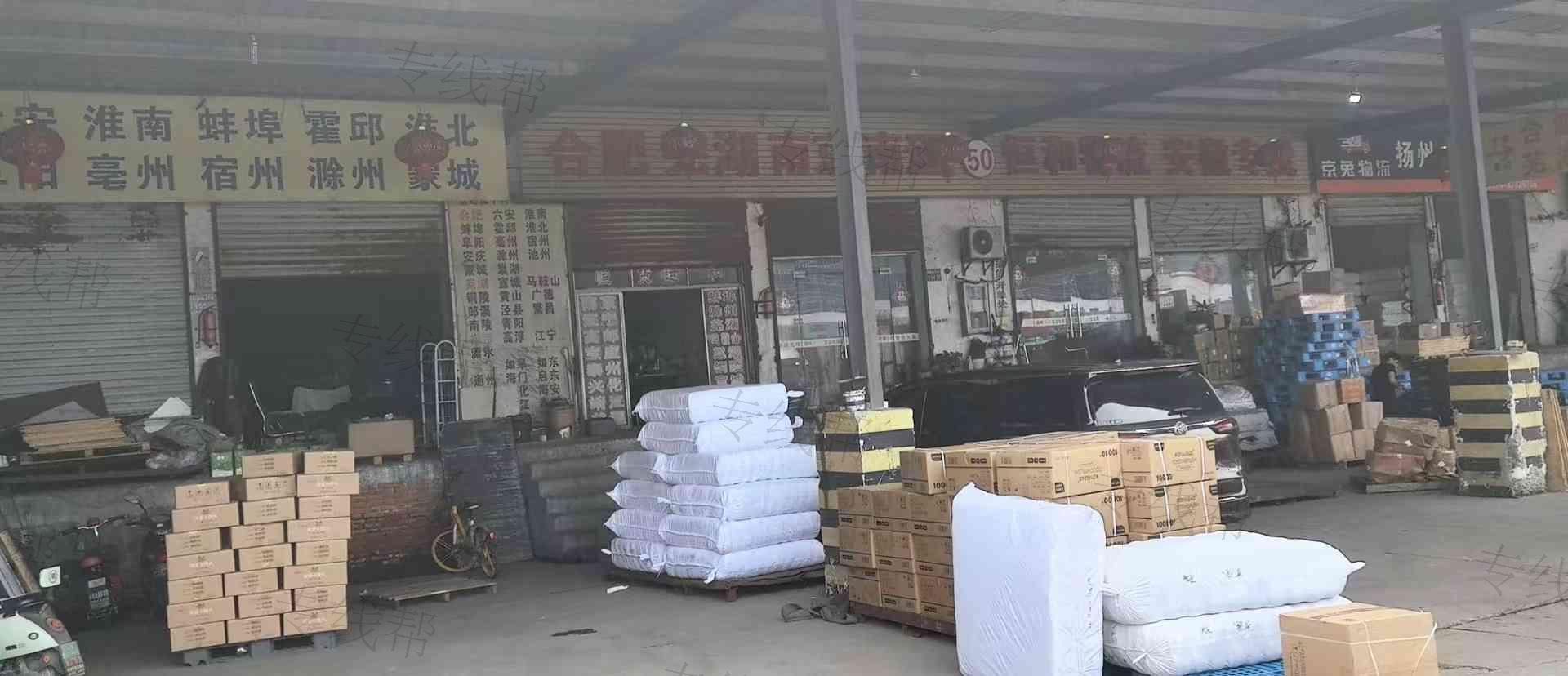 扬州恒和货运有限公司 扬州恒和货运有限公司