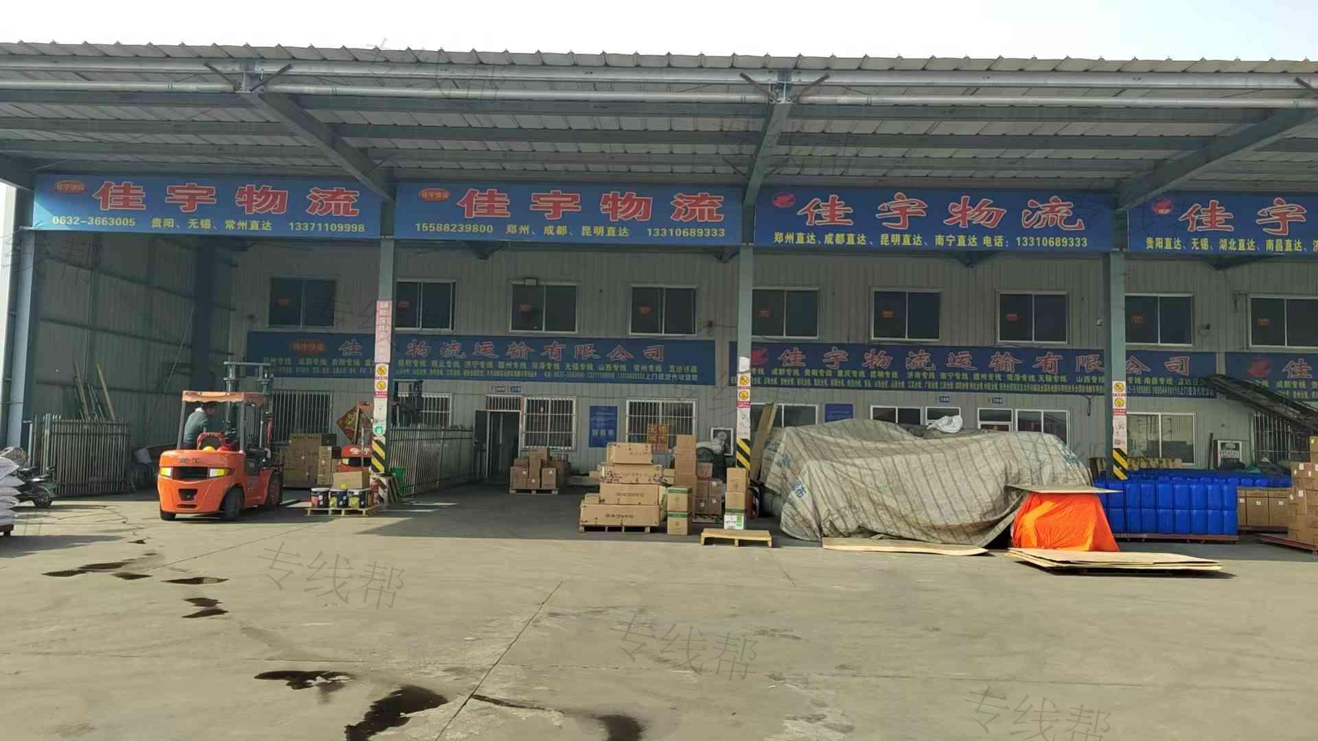 枣庄市佳宇物流 枣庄市佳宇物流