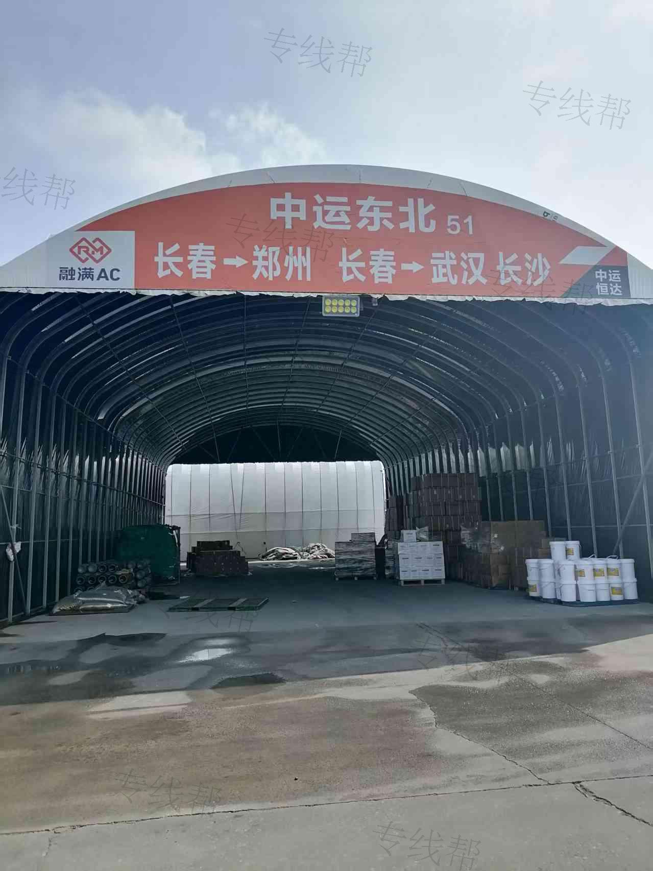 吉林融满AC（中运恒达）物流