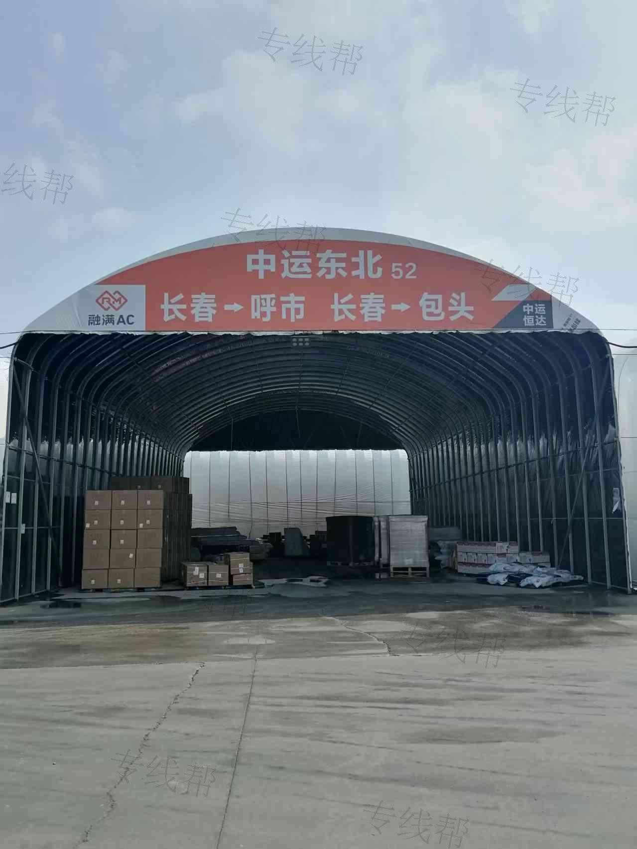 吉林融满AC（中运恒达）物流