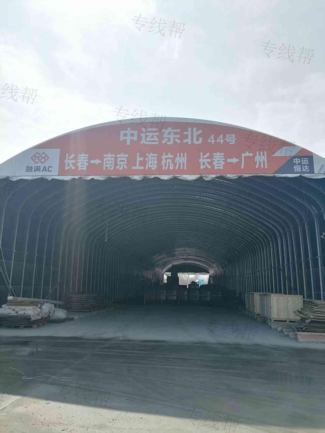 吉林融满AC（中运恒达）物流