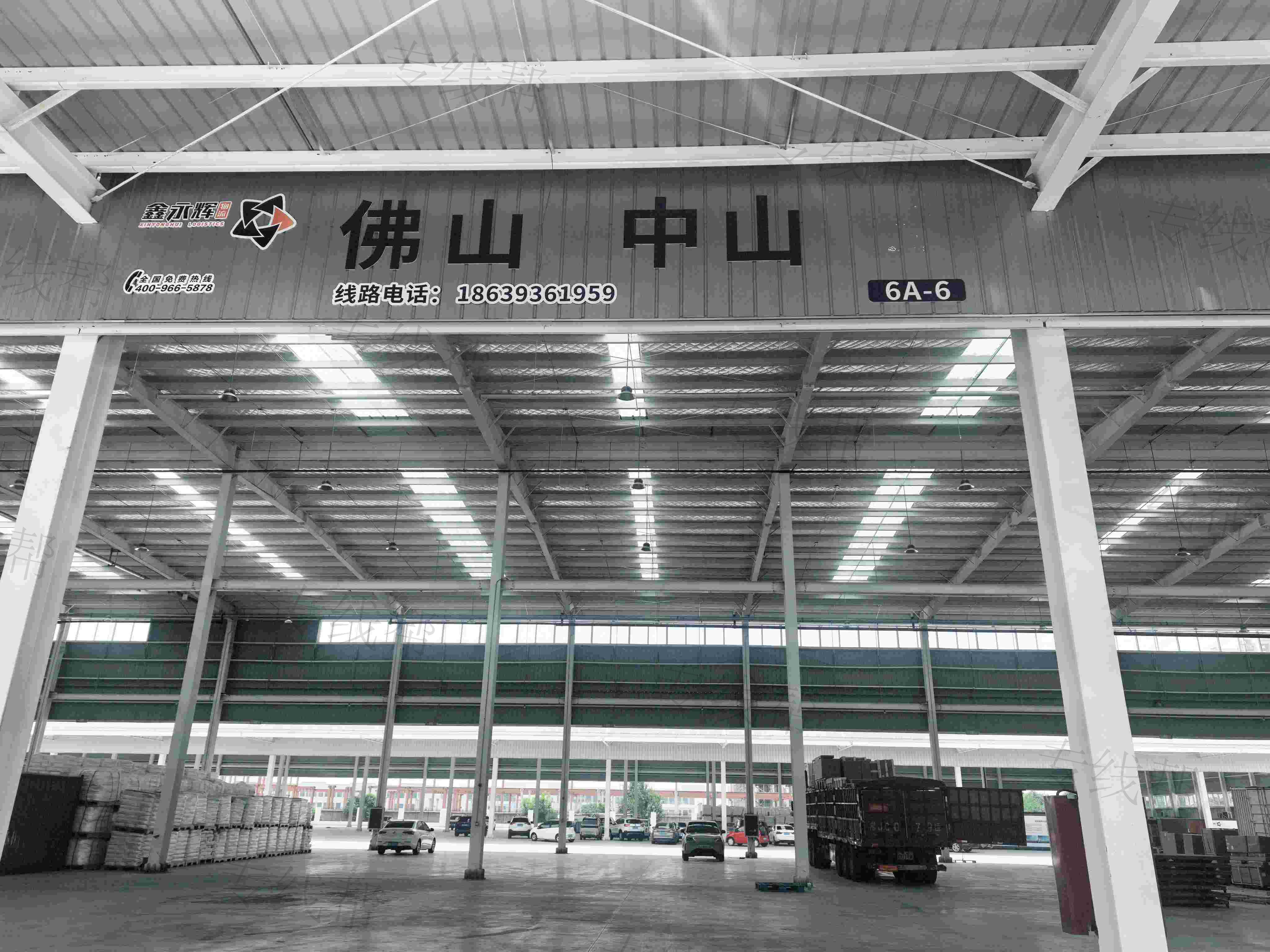 河南鑫永辉物流有限公司