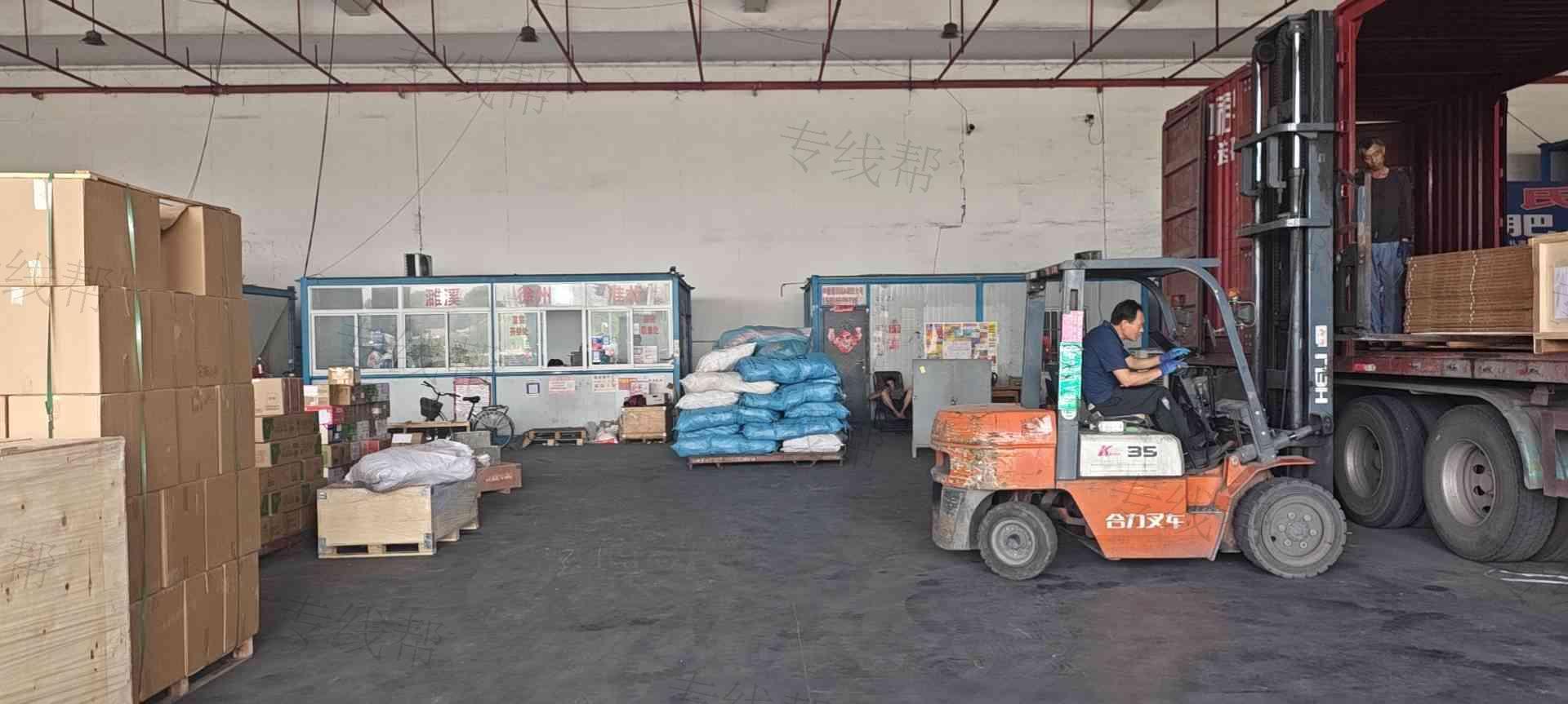 淮北市海峰物流有限公司 淮北市海峰物流有限公司