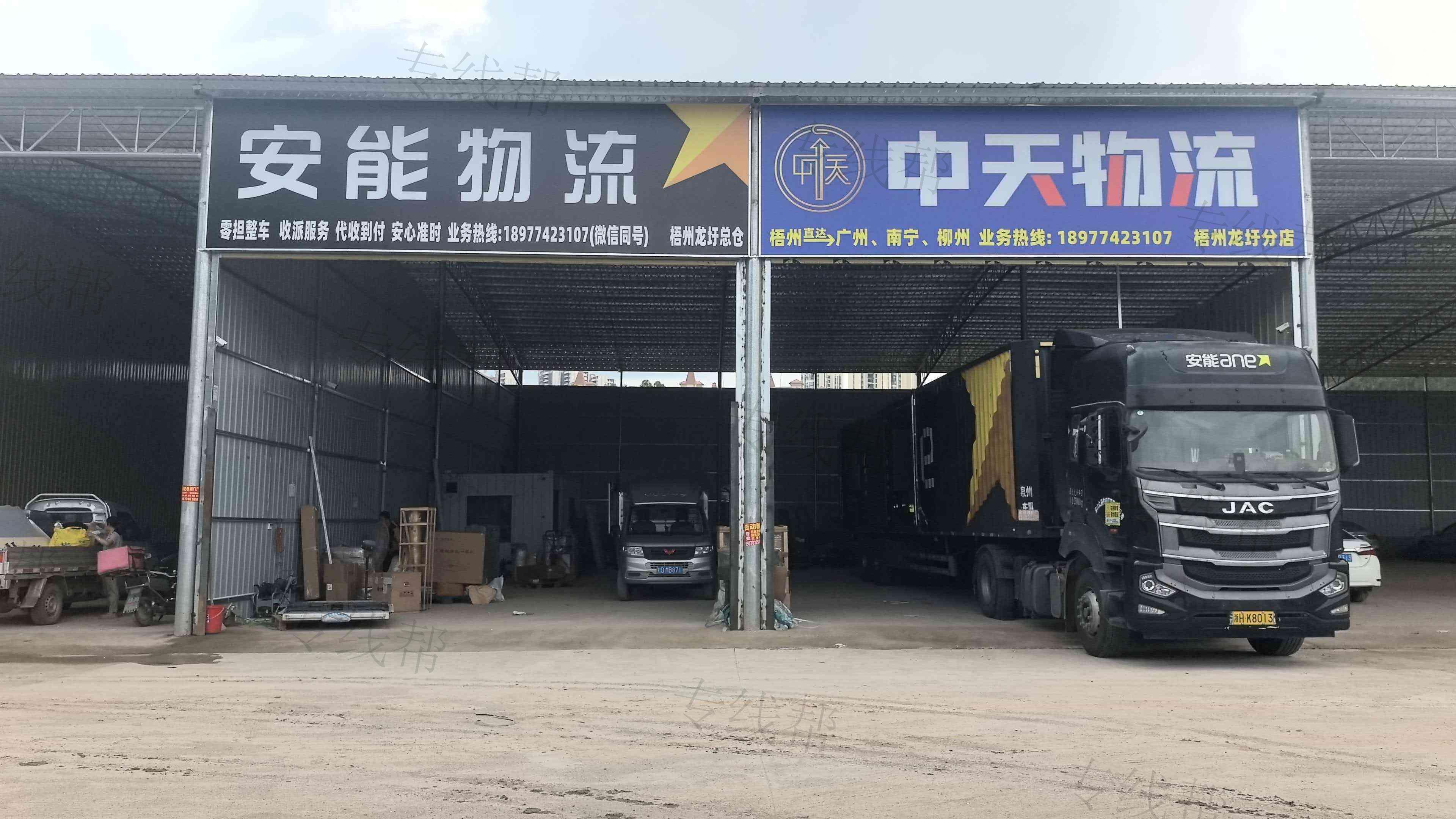 梧州安能达供应链管理有限公司