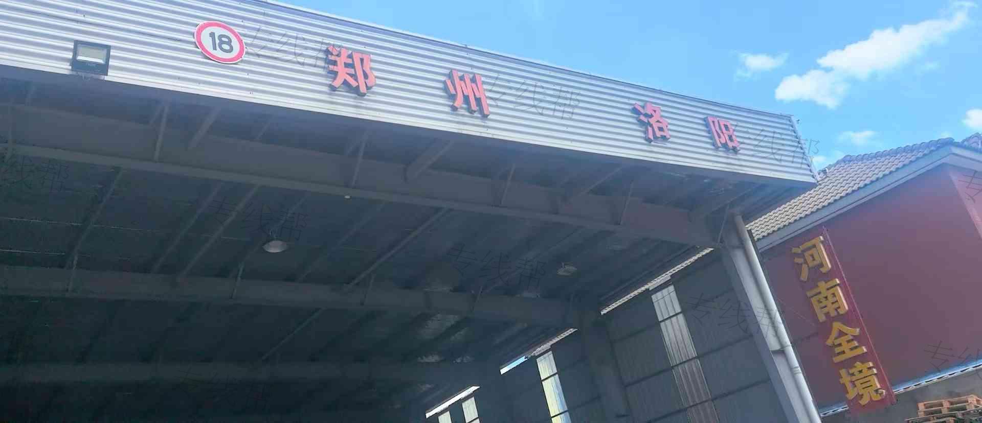 余姚老周东物流有限公司（郑州线）