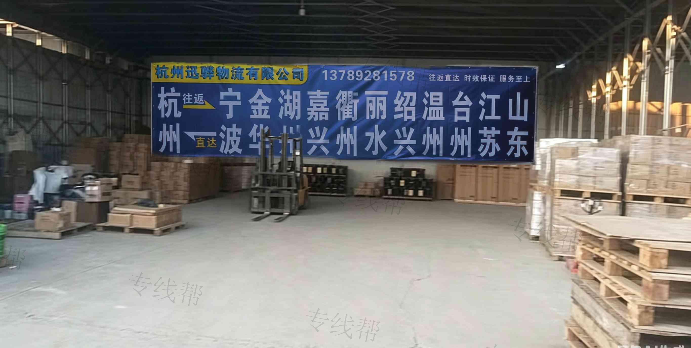 杭州迅骅物流有限公司 杭州迅骅物流有限公司