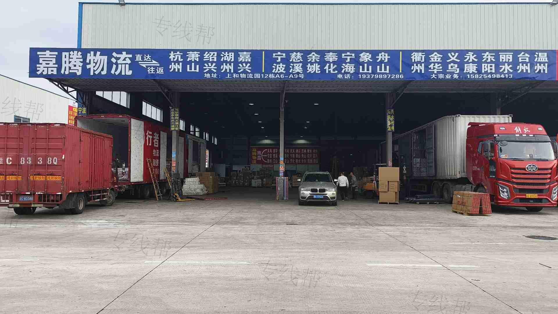 义乌市嘉腾货运代理有限公司