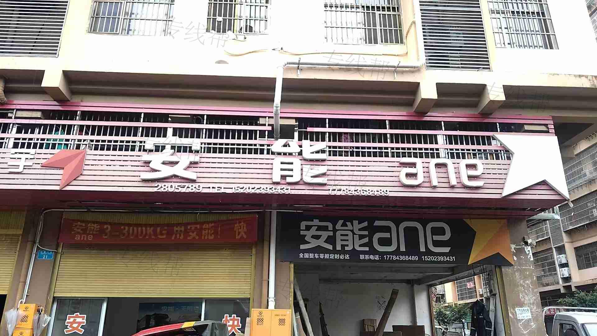 重庆物易通物流有限责任公司