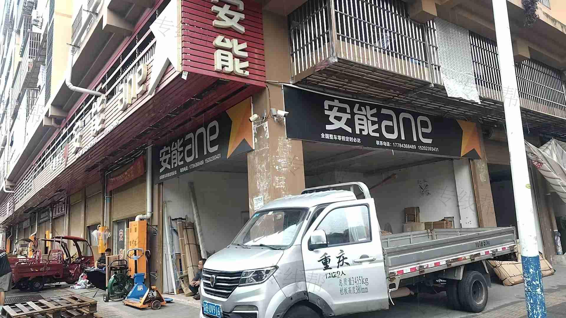 重庆物易通物流有限责任公司