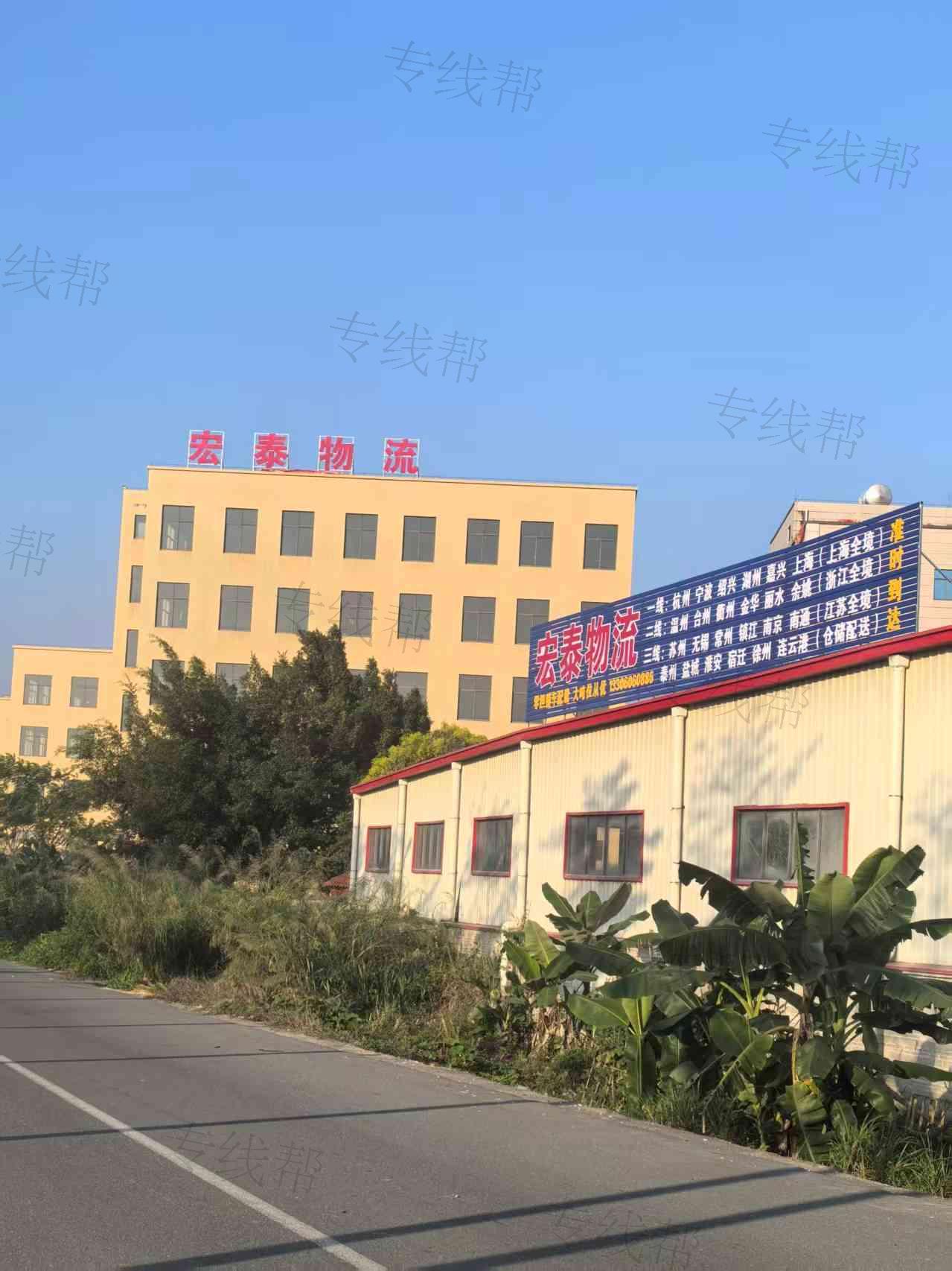 漳州市宏泰物流有限公司