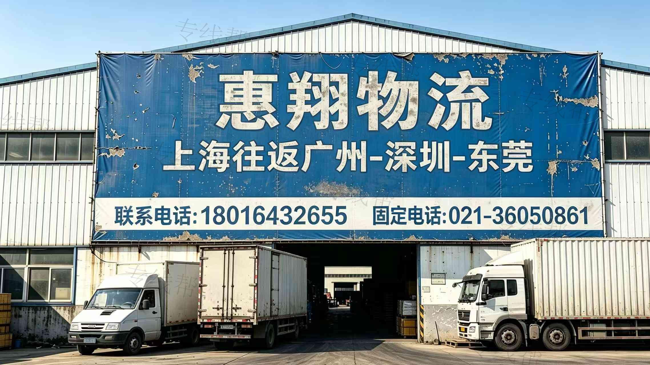 上海惠翔供应链管理有限公司