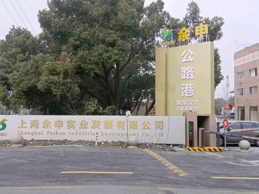 上海龙祝舟物流有限公司