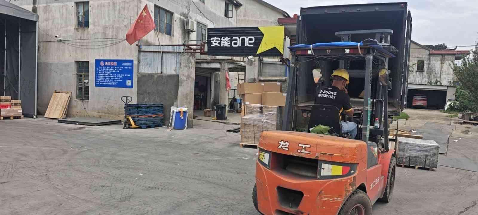常熟市晨欣物流有限公司 常熟市晨欣物流有限公司