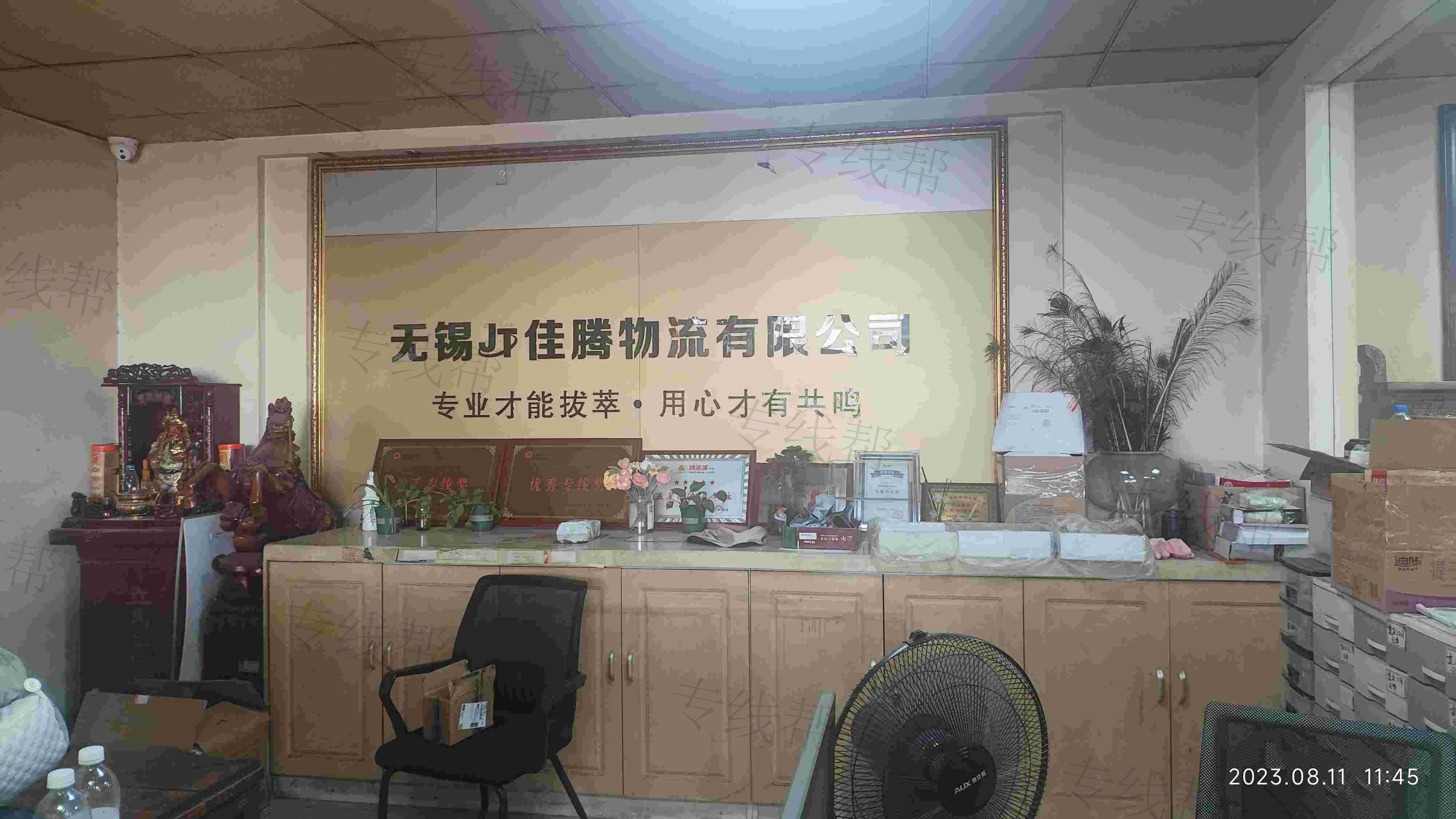 无锡佳腾物流有限公司 无锡佳腾物流有限公司