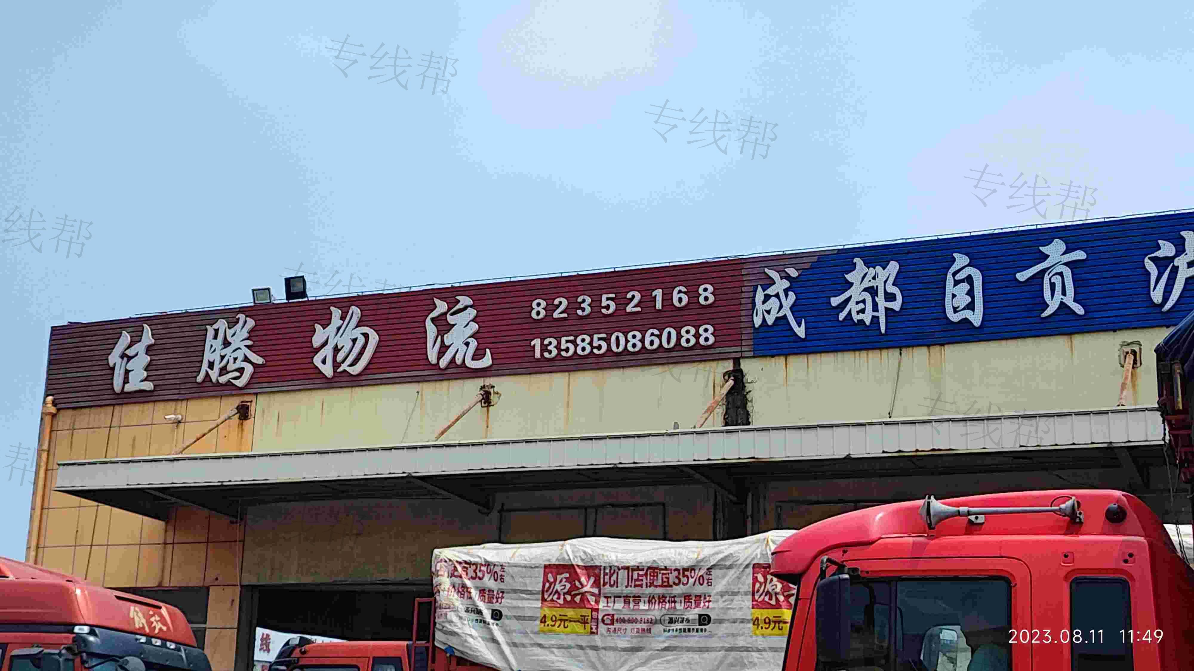 无锡佳腾物流有限公司 无锡佳腾物流有限公司
