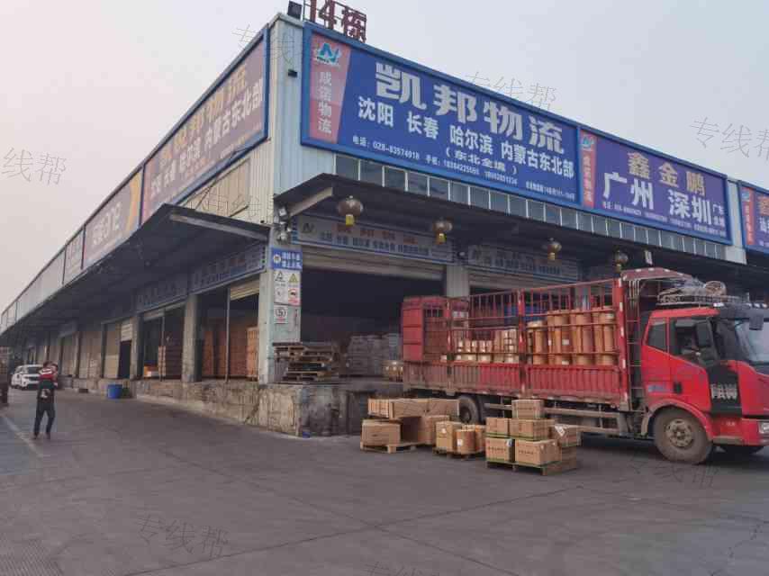 成都凯锐邦物流有限公司 成都凯锐邦物流有限公司