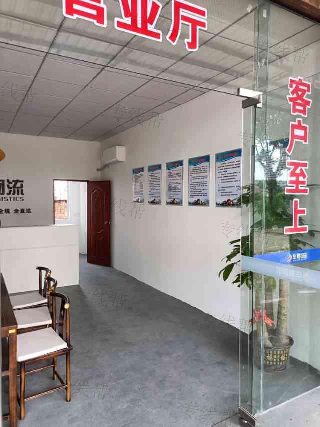 清远市华晨物流有限公司
