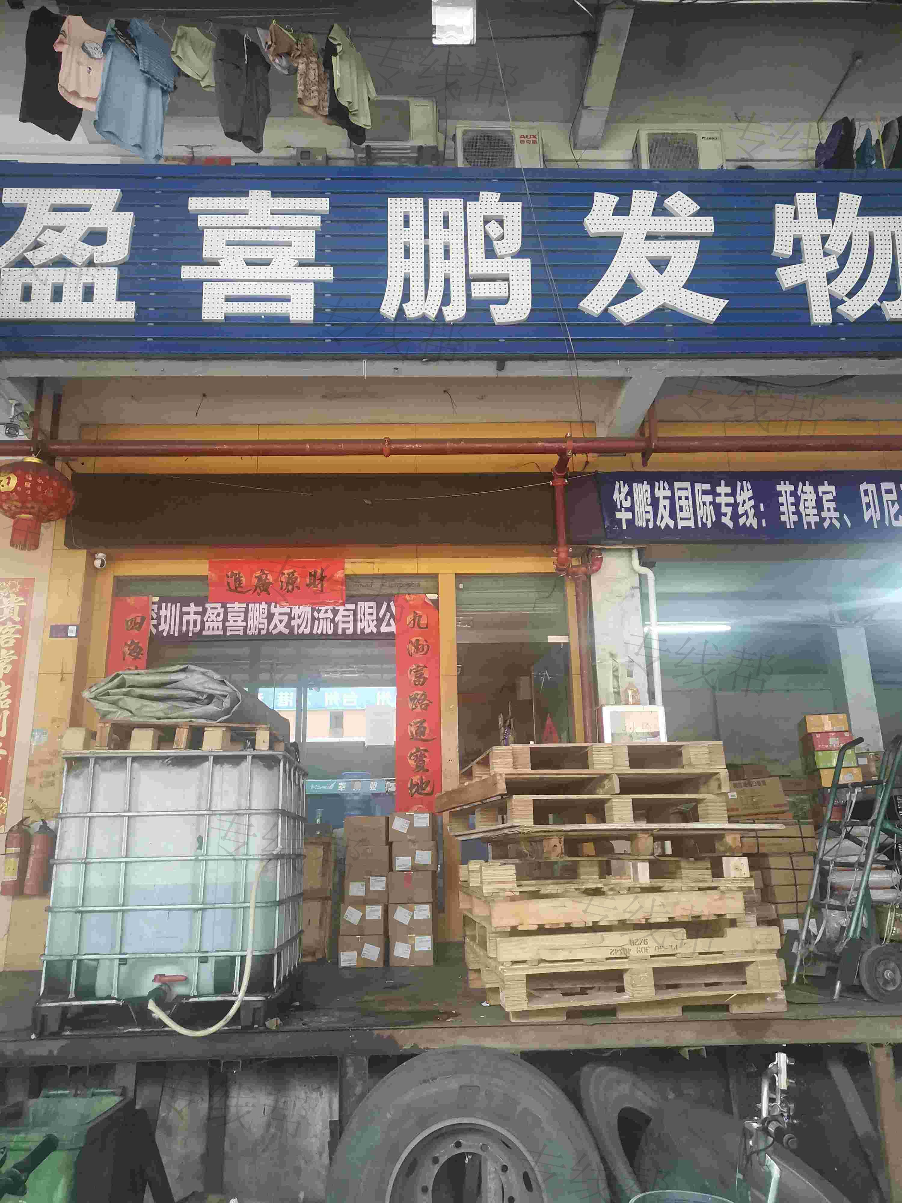 深圳市盈喜鹏发物流有限公司 深圳市盈喜鹏发物流有限公司