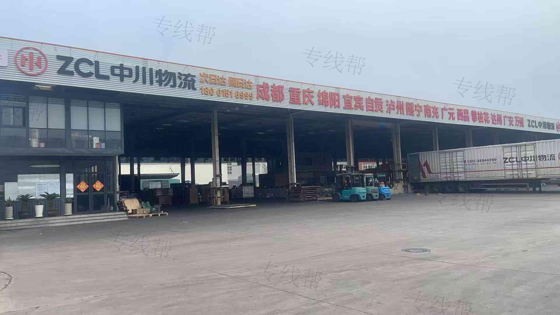 江苏中川国际物流有限公司