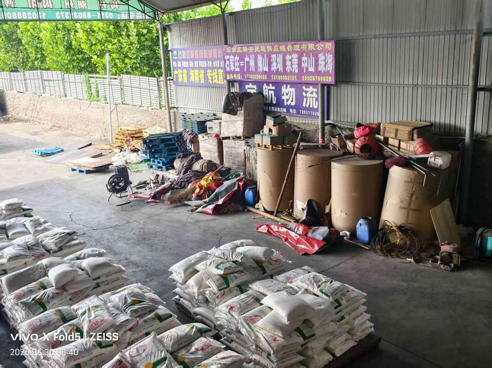石家庄驿安捷运供应链管理有限公司 石家庄驿安捷运供应链管理有限公司