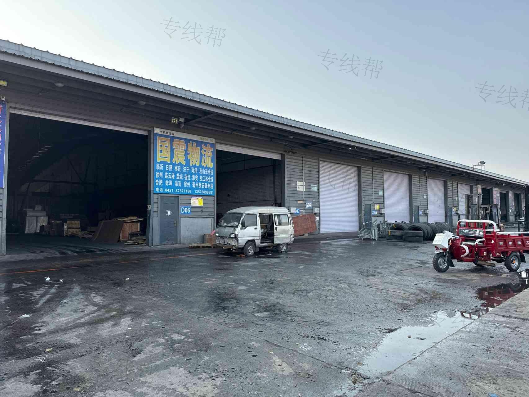 长春市国震物流有限公司