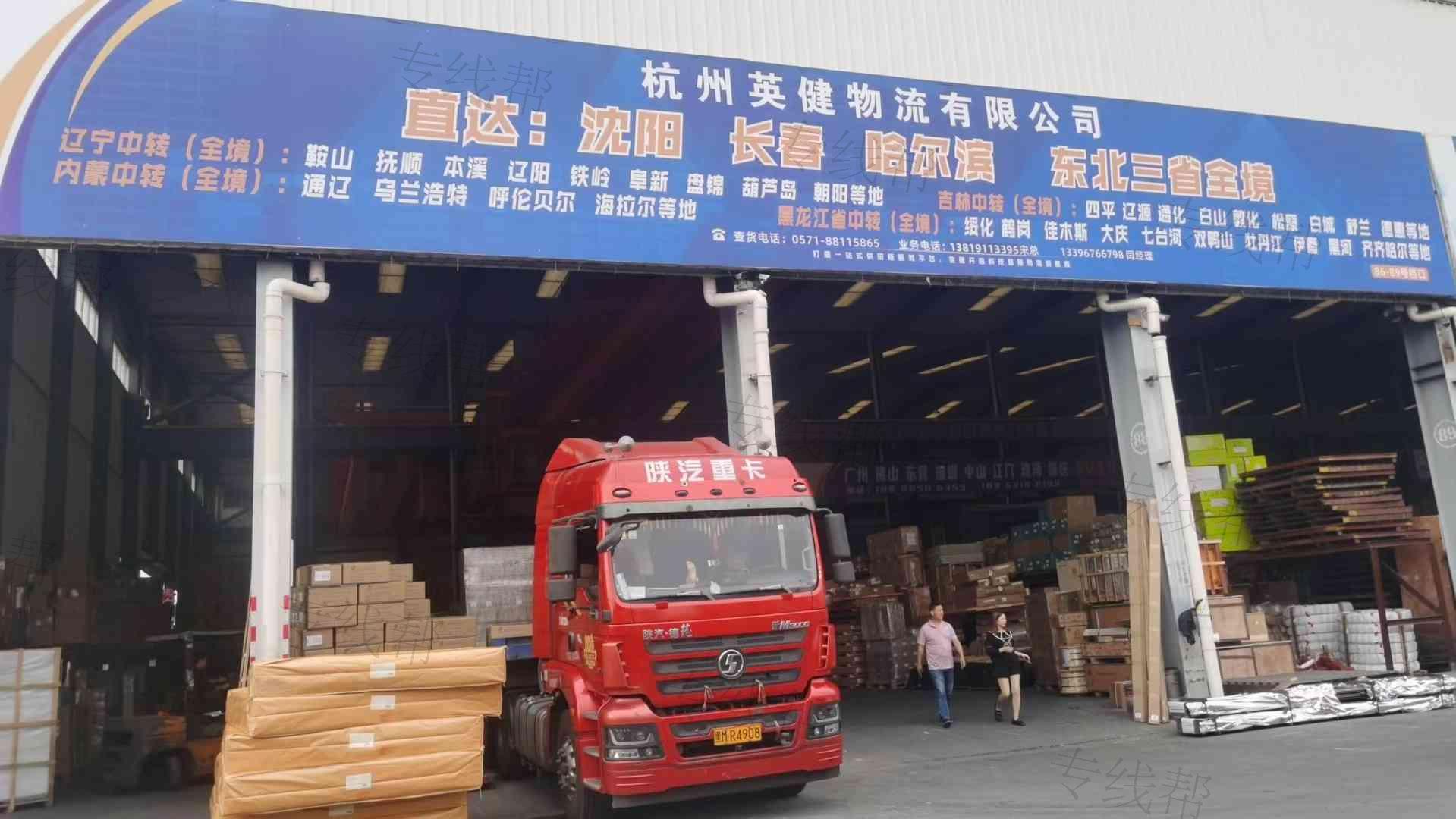 杭州英健物流有限公司 杭州英健物流有限公司