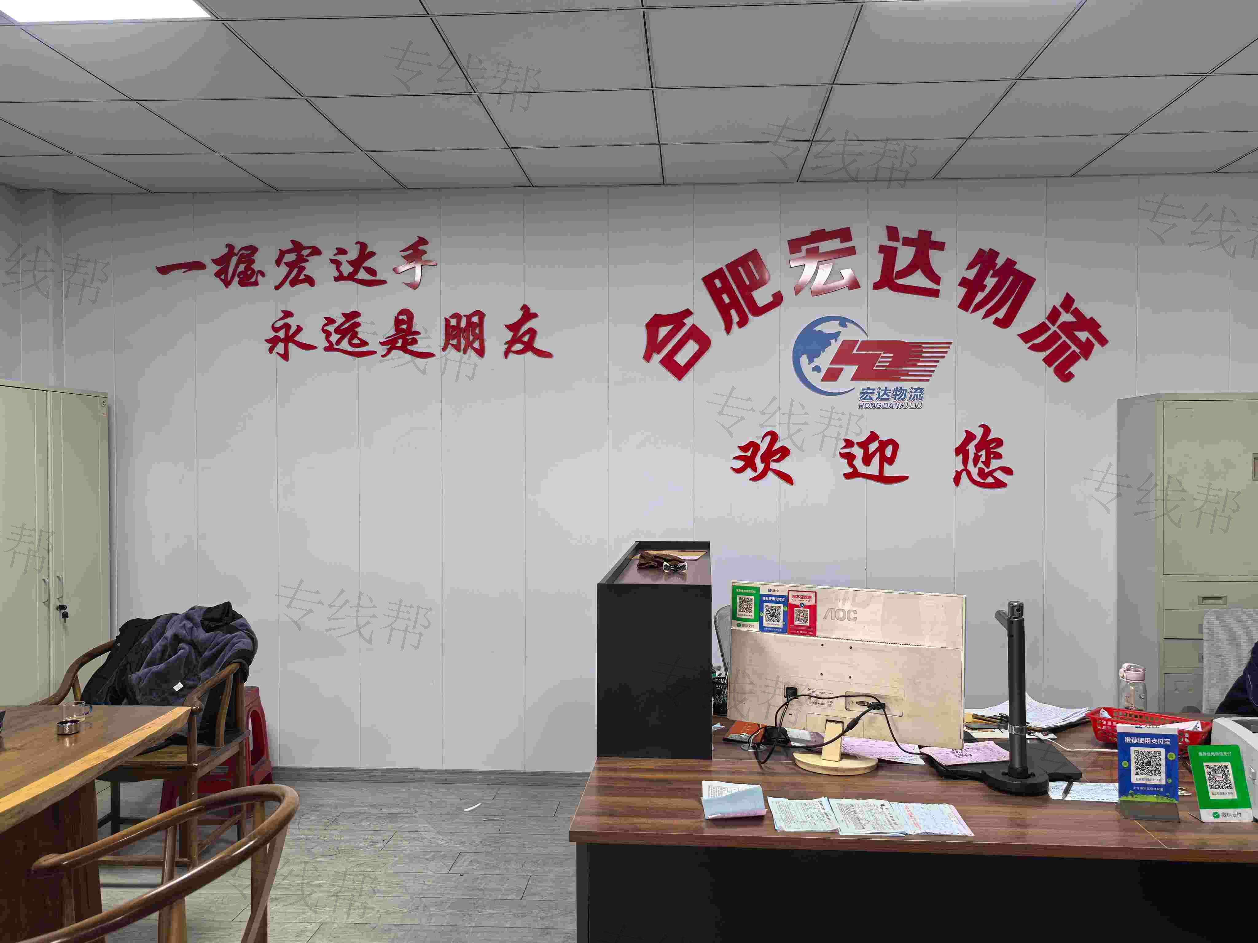 衡水宏达物流有限公司 衡水宏达物流有限公司
