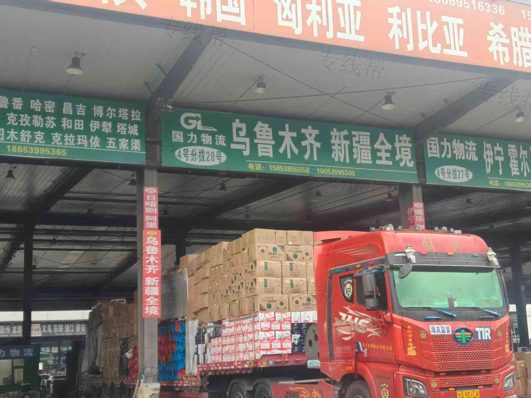 临沂市兰山区国力货物托运部