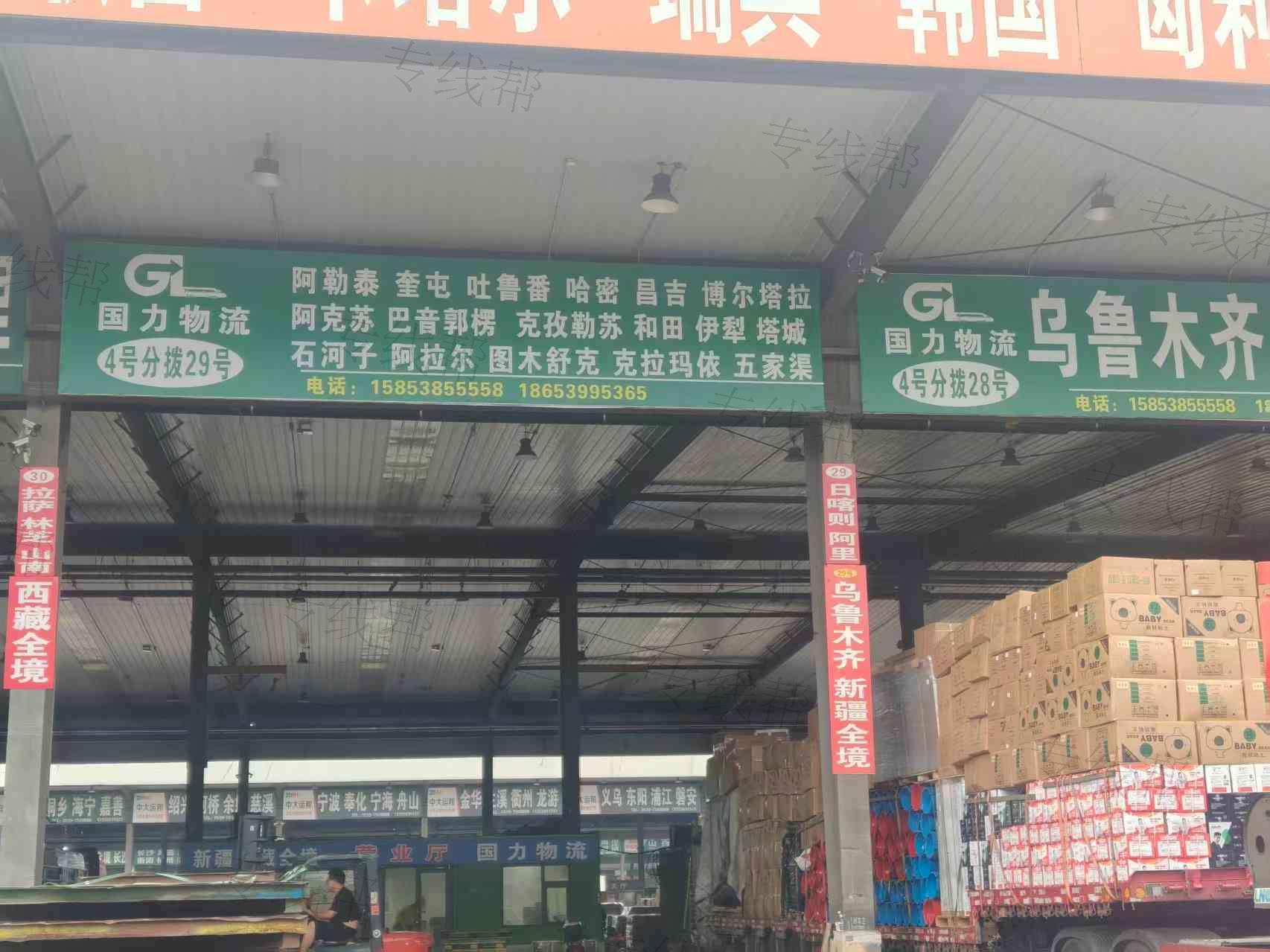 临沂市兰山区国力货物托运部