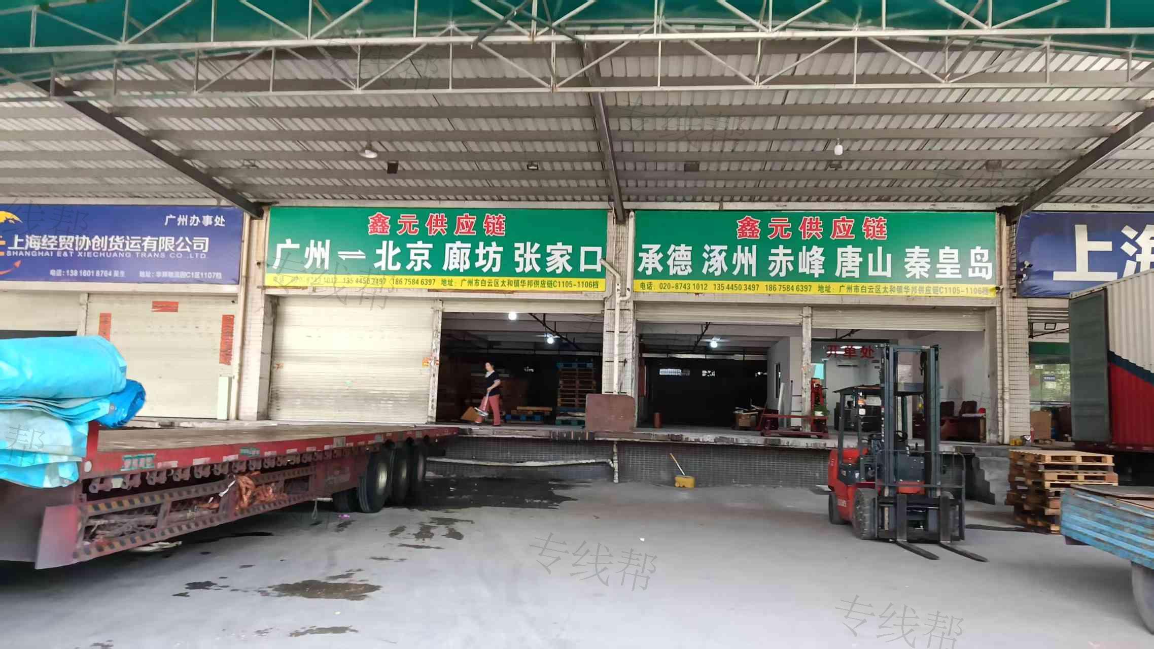 广州鑫元物流有限公司