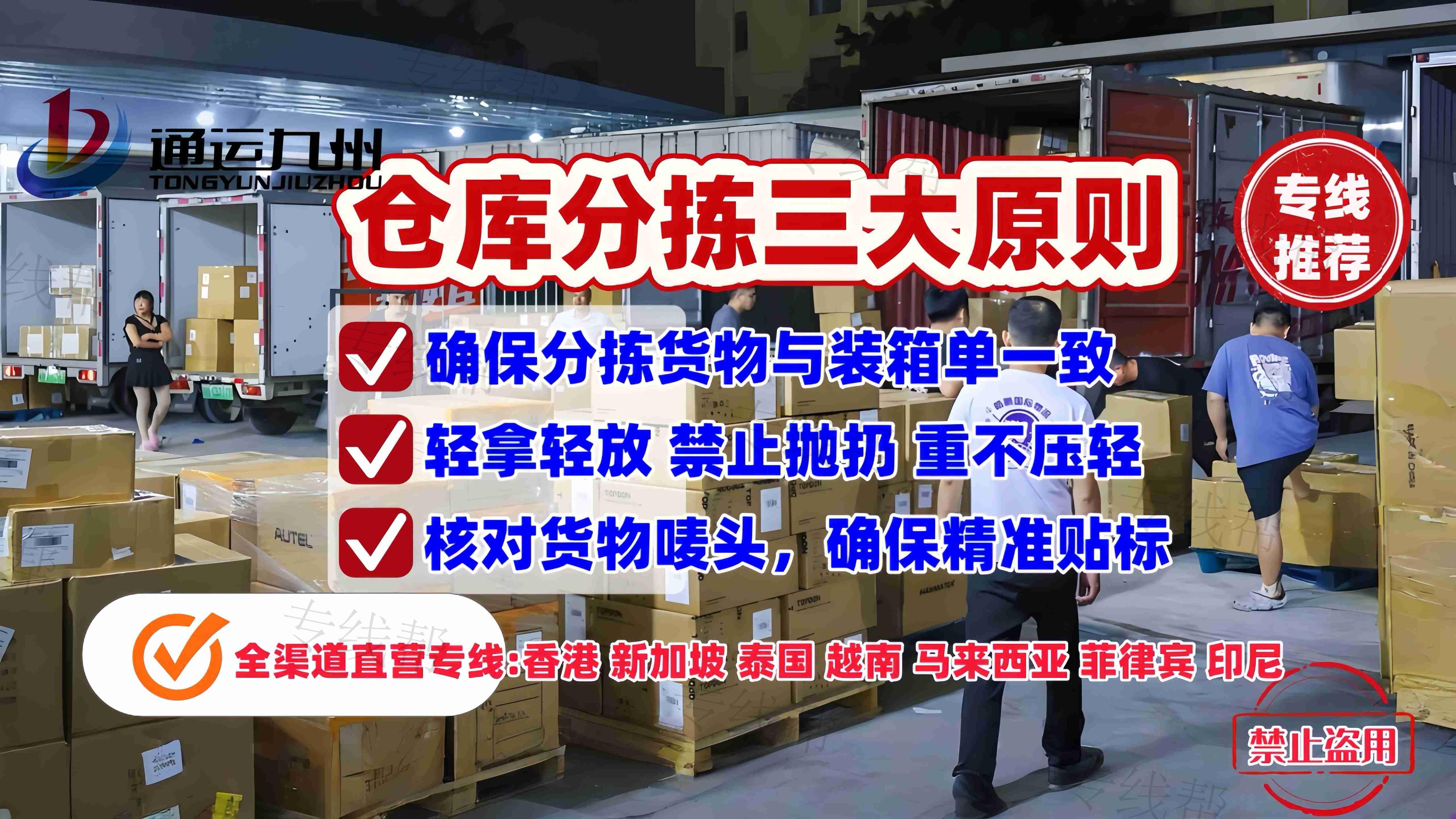 深圳市通运九州物流有限公司