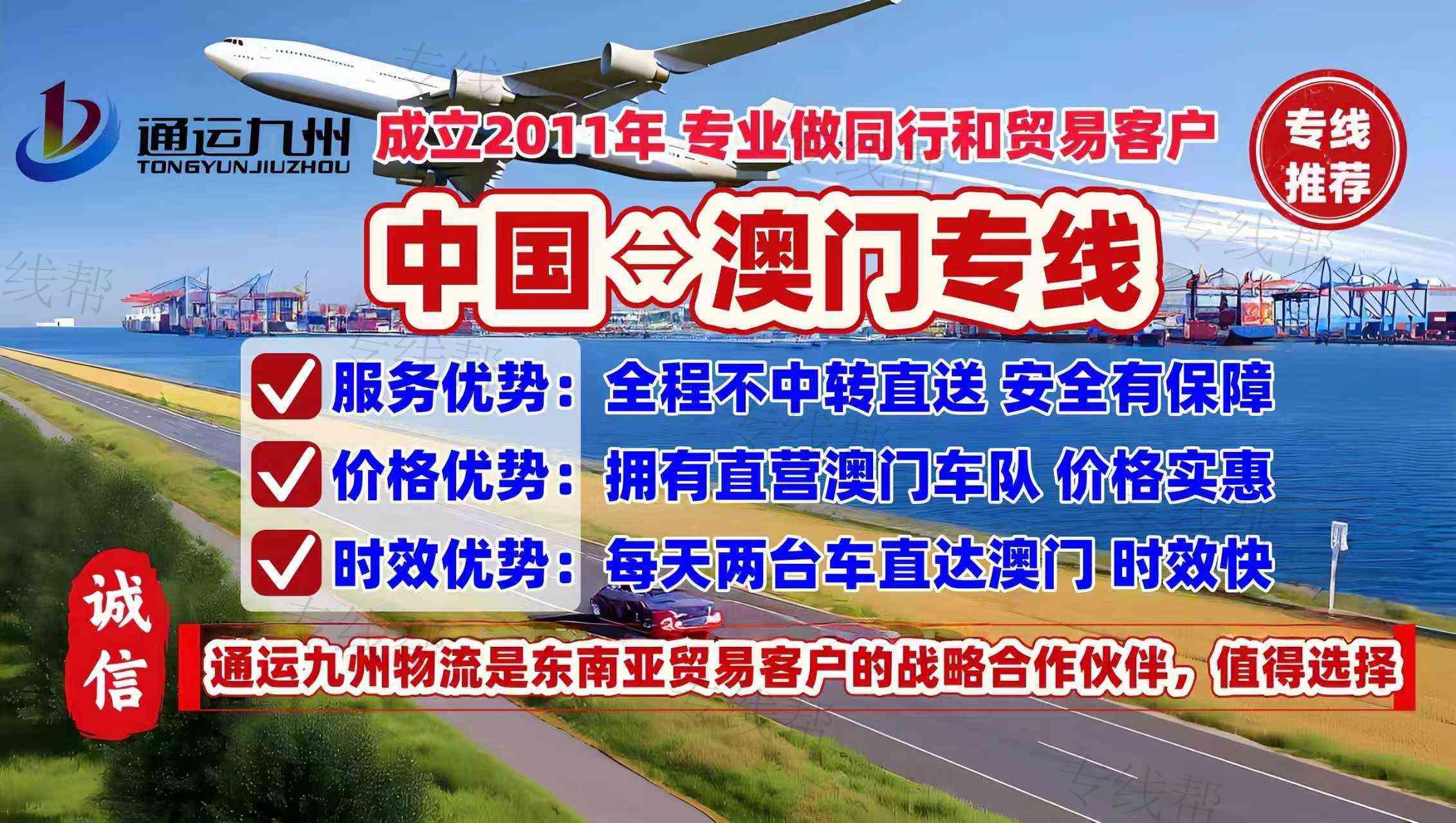 深圳市通运九州物流有限公司