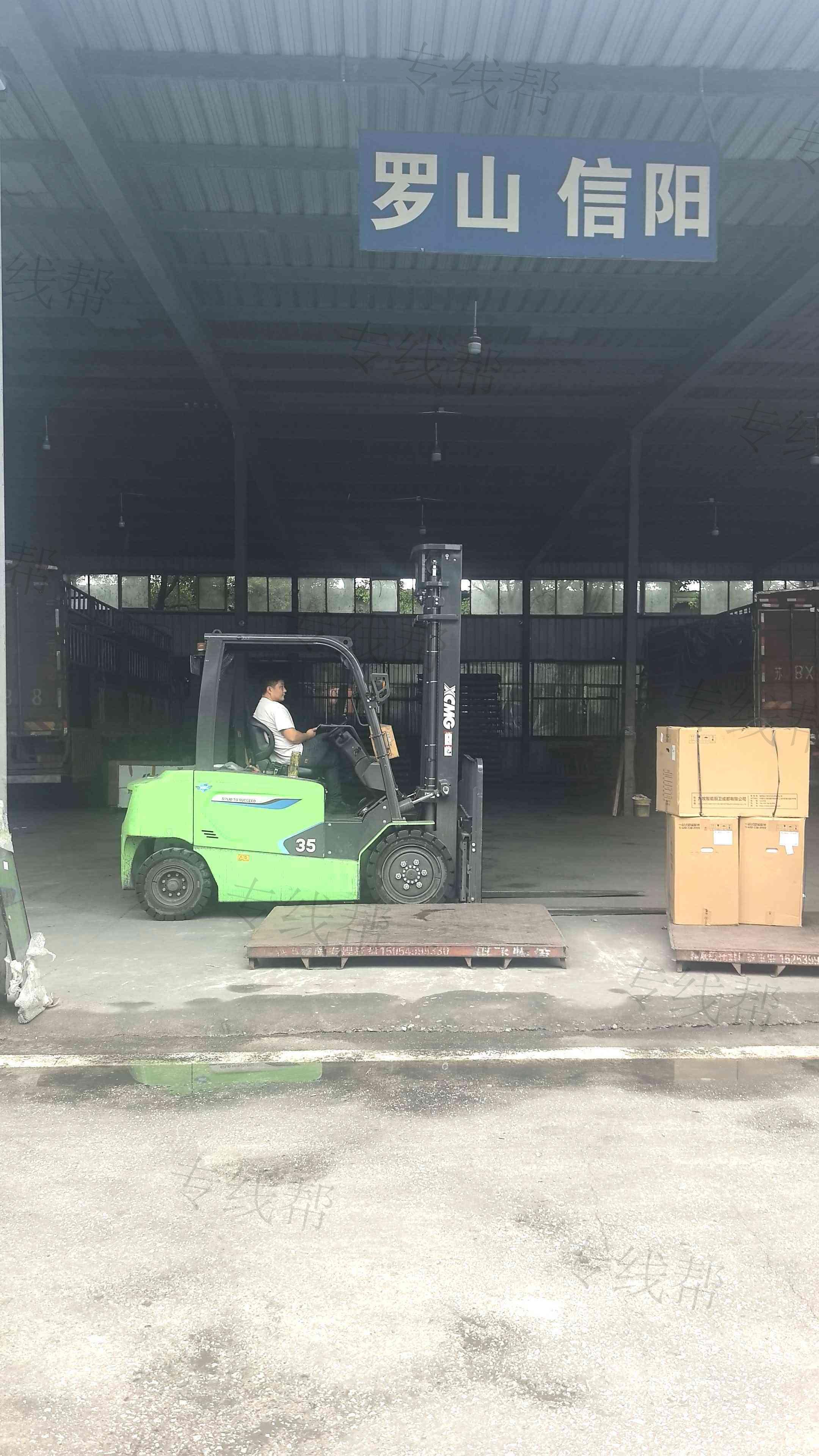 合肥琪飞物流有限公司