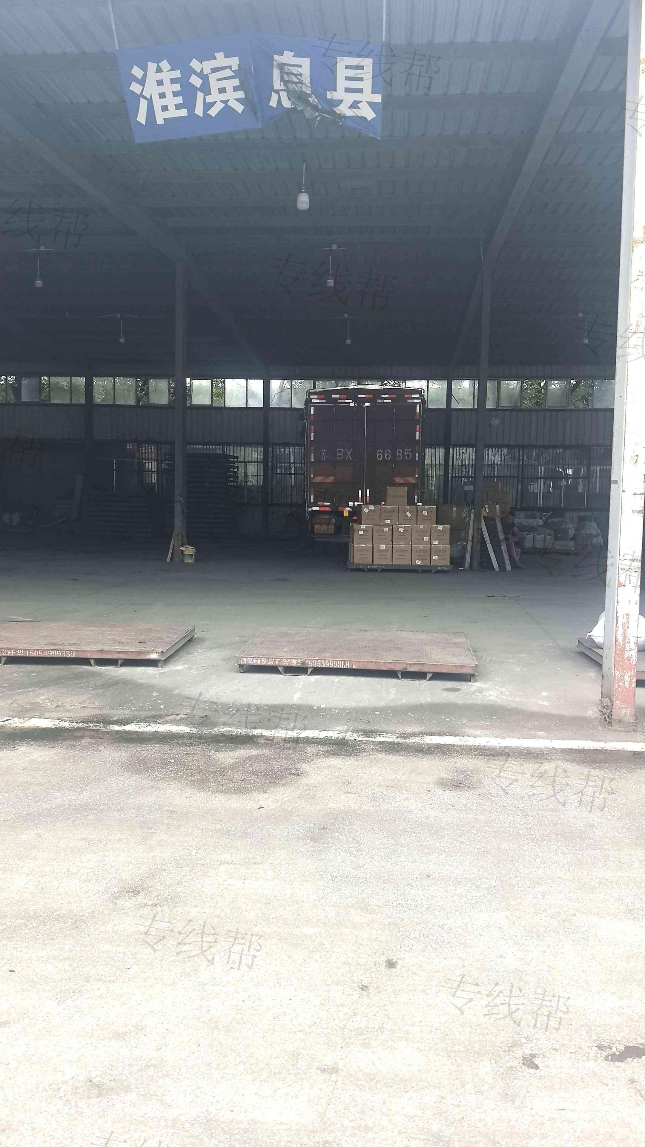 合肥琪飞物流有限公司