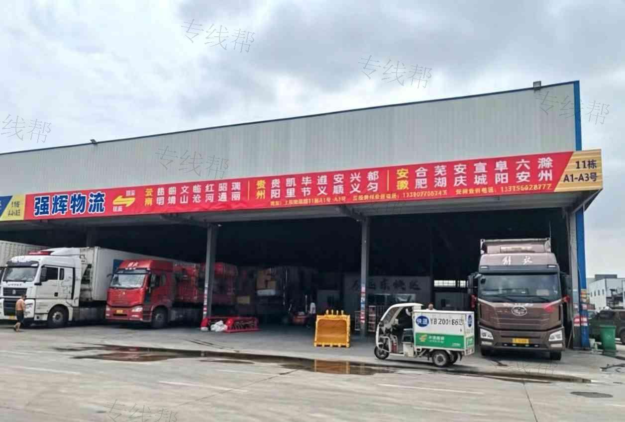 扬州强辉物流有限公司南昌分公司