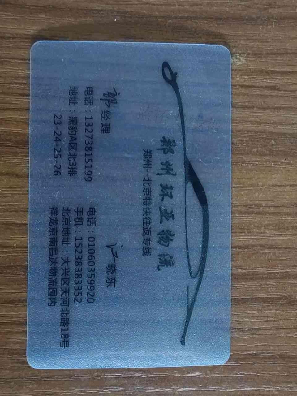 郑州环亚货运服务有限公司