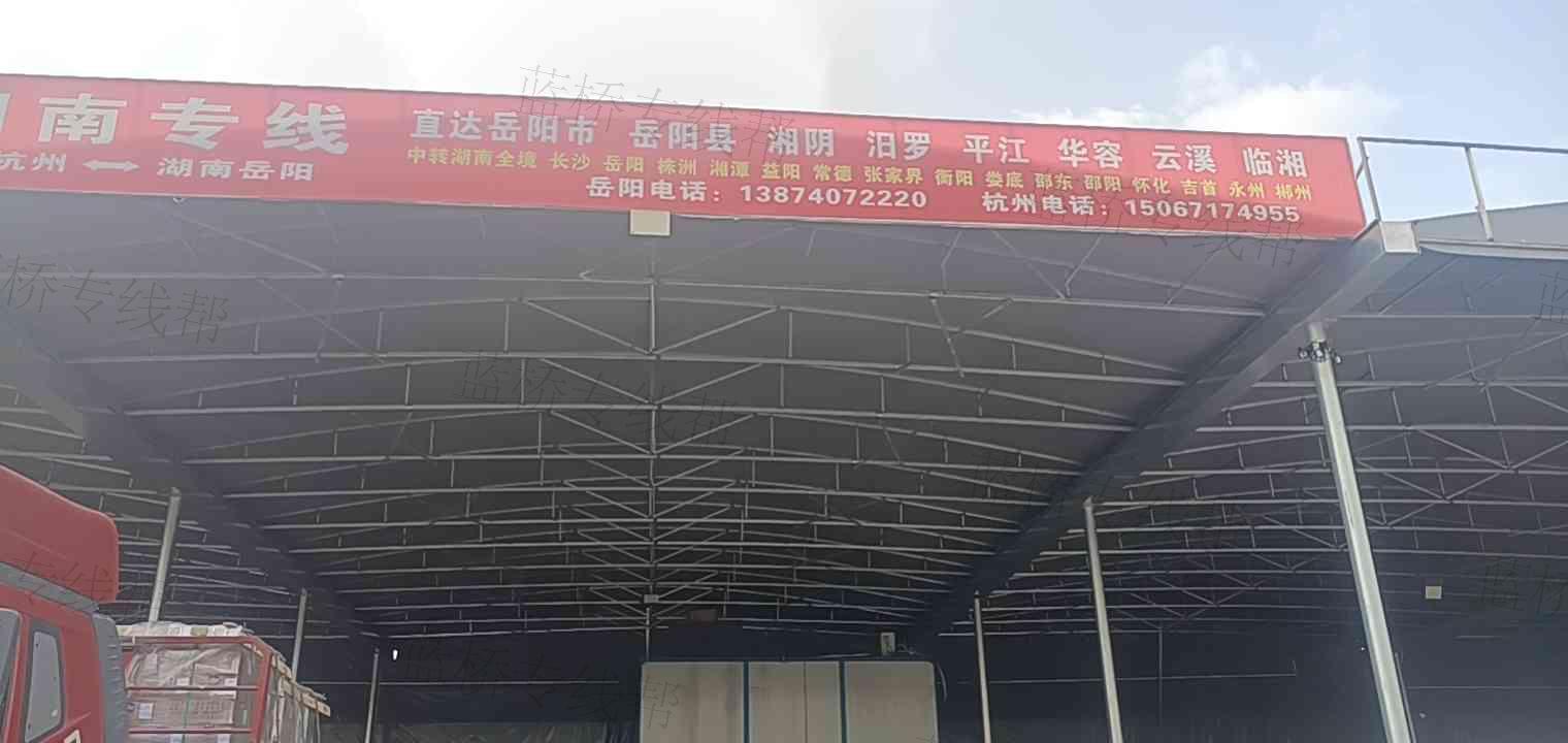 岳阳市恒利货物运输服务有限公司