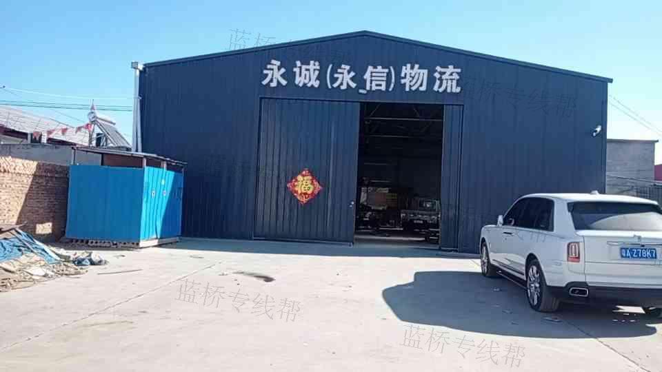 沙河市永誠(chéng)物流有限公司